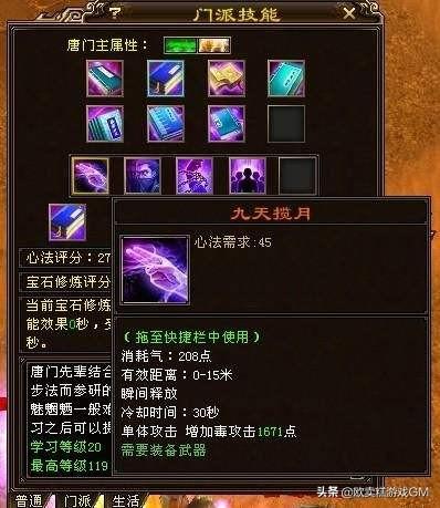 天龙八部唐门属性加点（毒玄属性唐门加点推荐）--第4张