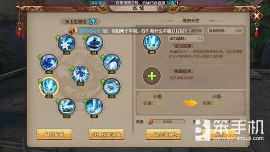 天龙八部天山派技能怎么样(天山派技能全解析)--第1张 天龙八部天山派技能怎么样(天山派技能全解析)--第1张
