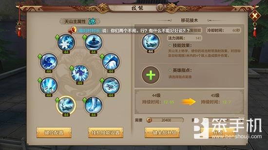 天龙八部天山派技能怎么样(天山派技能全解析)--第2张 天龙八部天山派技能怎么样(天山派技能全解析)--第2张