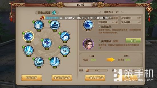天龙八部天山派技能怎么样(天山派技能全解析)--第3张 天龙八部天山派技能怎么样(天山派技能全解析)--第3张