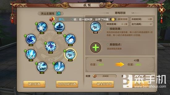 天龙八部天山派技能怎么样(天山派技能全解析)--第4张 天龙八部天山派技能怎么样(天山派技能全解析)--第4张