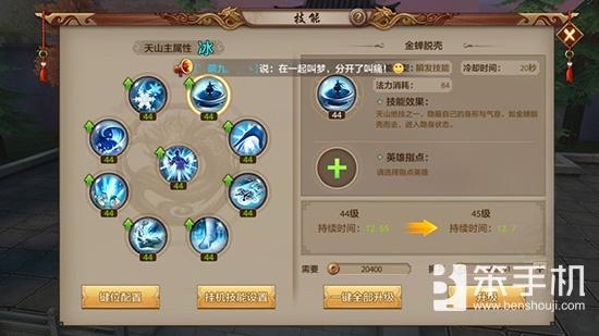 天龙八部天山派技能怎么样(天山派技能全解析)--第5张 天龙八部天山派技能怎么样(天山派技能全解析)--第5张