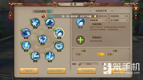 天龙八部天山派技能怎么样(天山派技能全解析)--第6张 天龙八部天山派技能怎么样(天山派技能全解析)--第6张