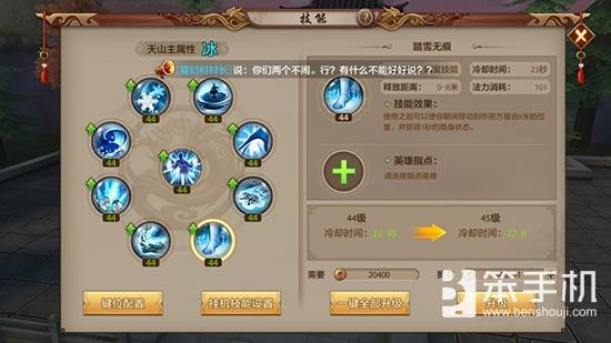 天龙八部天山派技能怎么样(天山派技能全解析)--第7张 天龙八部天山派技能怎么样(天山派技能全解析)--第7张