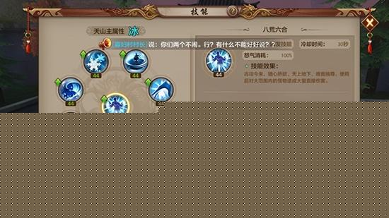 天龙八部天山派技能怎么样(天山派技能全解析)--第9张 天龙八部天山派技能怎么样(天山派技能全解析)--第9张