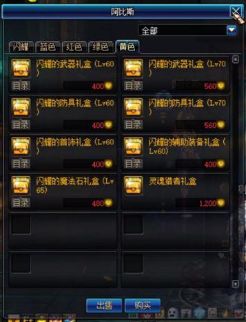 DNF神秘异次元遗迹怎么进(DNF新周常地下城解析)--第2张 DNF神秘异次元遗迹怎么进(DNF新周常地下城解析)--第2张