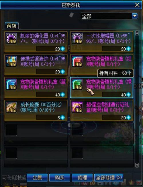 DNF神秘异次元遗迹怎么进(DNF新周常地下城解析)--第7张 DNF神秘异次元遗迹怎么进(DNF新周常地下城解析)--第7张