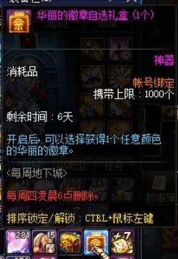 DNF神秘异次元遗迹怎么进(DNF新周常地下城解析)--第5张 DNF神秘异次元遗迹怎么进(DNF新周常地下城解析)--第5张