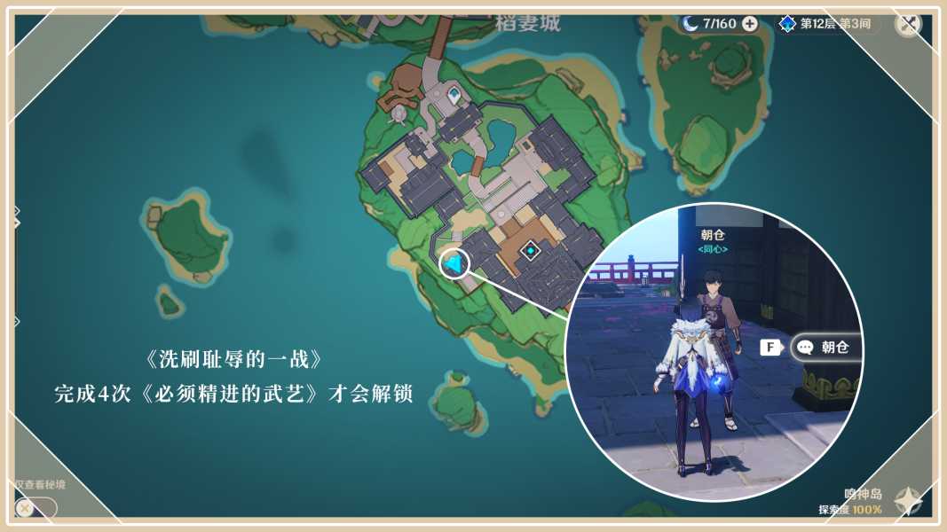 原神神明啊回应我吧成就达成方法(原神稻妻每日委托全解)--第6张 原神神明啊回应我吧成就达成方法(原神稻妻每日委托全解)--第6张