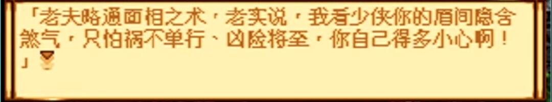 神魔至尊传图文完美攻略（天地劫神魔至尊传殷剑平茶馆详解）--第3张