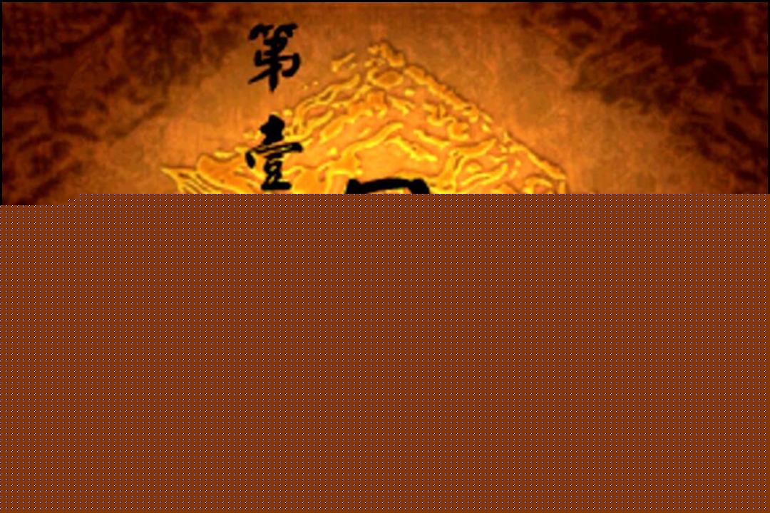 神魔至尊传图文完美攻略（天地劫神魔至尊传殷剑平茶馆详解）--第1张