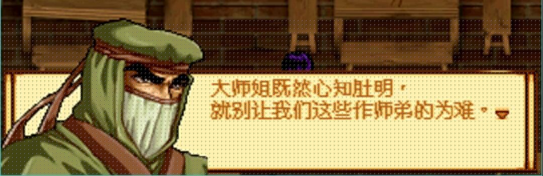 神魔至尊传图文完美攻略（天地劫神魔至尊传殷剑平茶馆详解）--第30张