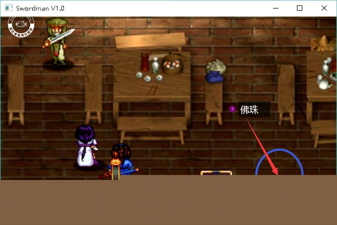 神魔至尊传图文完美攻略（天地劫神魔至尊传殷剑平茶馆详解）--第47张