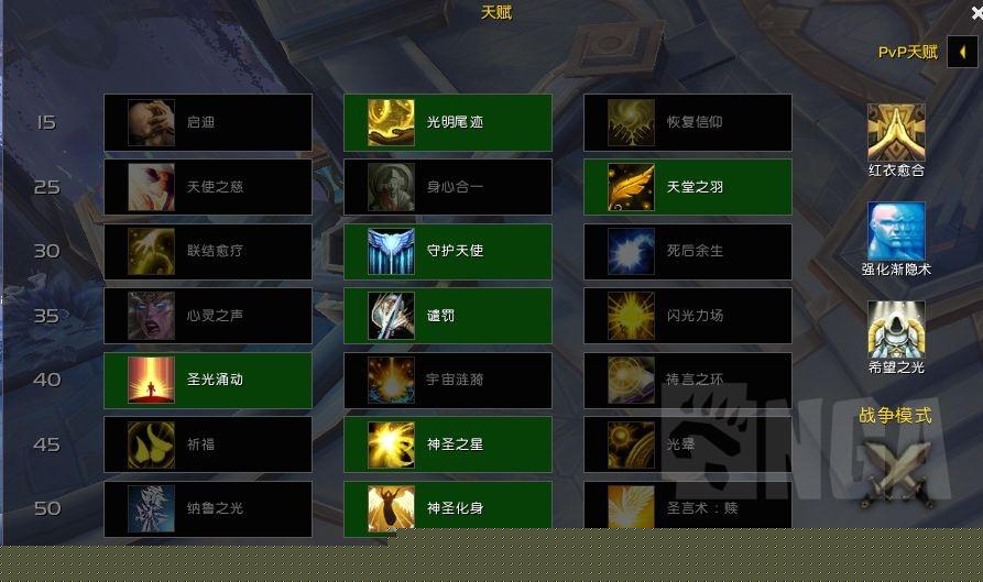 暗影国度神牧选什么盟约（魔兽世界9.2神牧大秘境攻略）--第3张