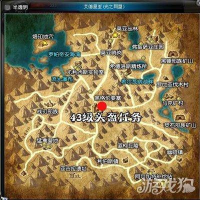 神泣45任务武器流程(神泣任务完成光明头盔图解)--第3张 神泣45任务武器流程(神泣任务完成光明头盔图解)--第3张
