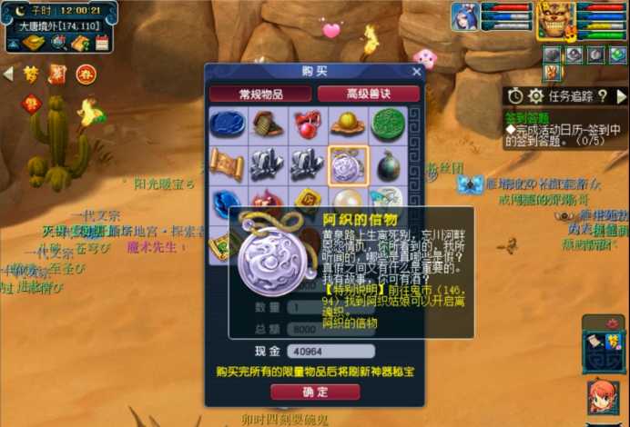 梦幻西游端游神器积分兑换表（梦幻西游神器积分除了120晶石还换啥）--第9张