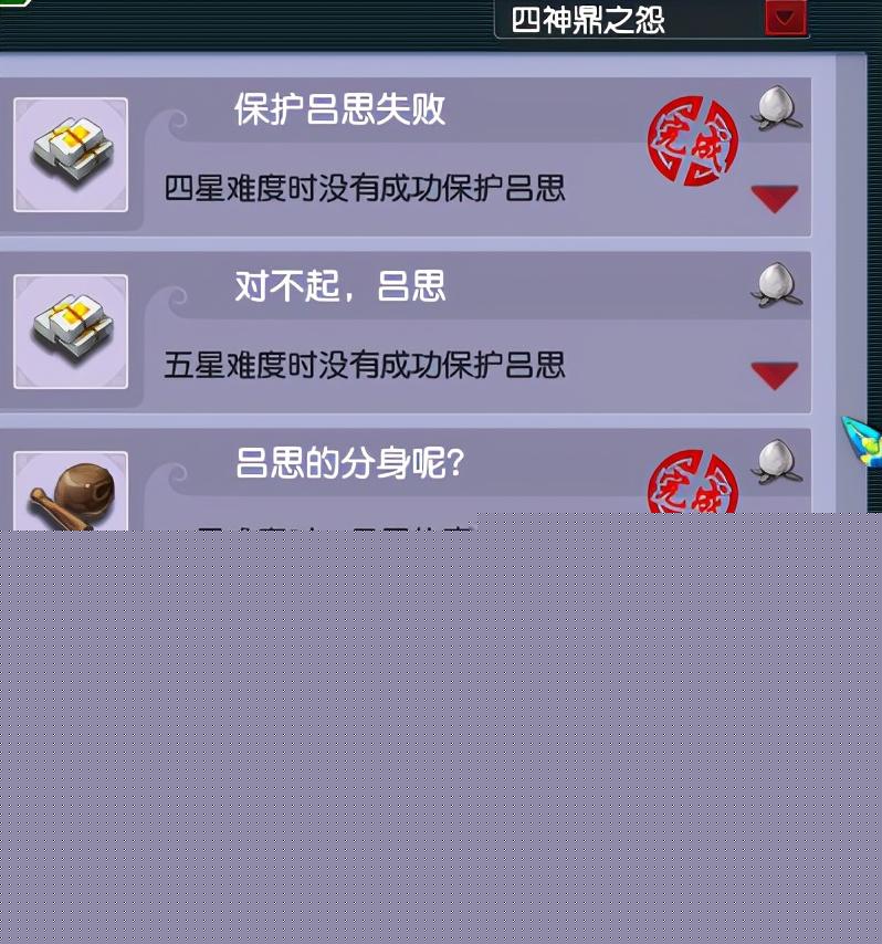 梦幻西游神器四神鼎之怨攻略（梦幻西游神器噬魂齿之争详解）--第5张