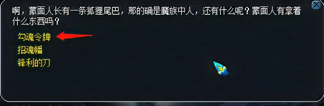 梦幻西游神器四神鼎之怨攻略（梦幻西游神器噬魂齿之争详解）--第14张