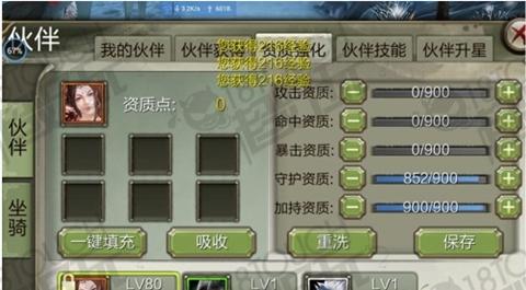 天龙八部3D游戏伙伴资质怎么玩(伙伴资质有哪些属性)--第1张 天龙八部3D游戏伙伴资质怎么玩(伙伴资质有哪些属性)--第1张