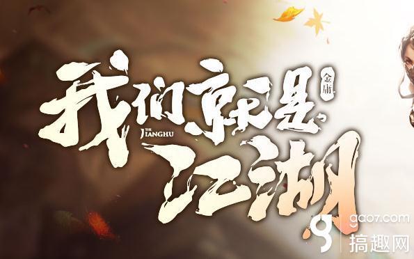 天龙八部手游怎么拜师收徒( 师徒系统详解)--第1张 天龙八部手游怎么拜师收徒( 师徒系统详解)--第1张