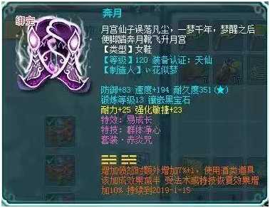 神武3装备满属性列表图（神武3电脑版129封系属性装备一览）--第7张