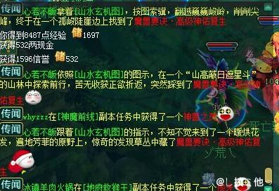 神武3坐骑哪个好看（神武3坐骑黄金飞虎一览）--第4张