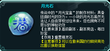 神武4精灵简单易懂攻略（神武4精灵系统详解及培育精灵方法）--第3张