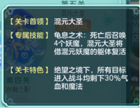 神武4英雄试炼第一章攻略（神武4招募英雄的选择以及打法思路）--第7张