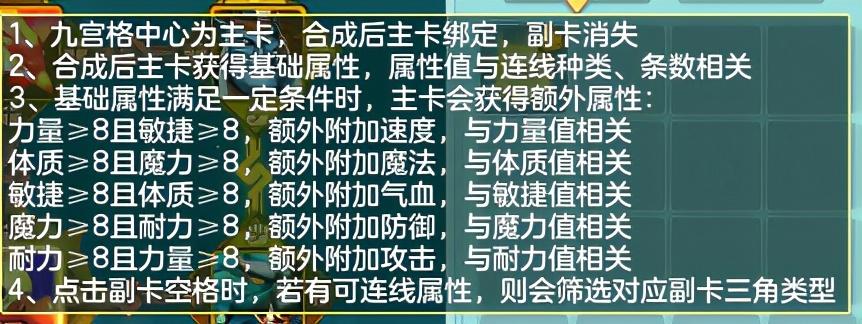 神武变身卡合成攻略图鉴（神武嵩鼠变身卡什么技能）--第5张