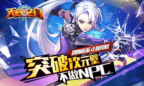 《天启之门》手游评测(天启游戏剧情怎么样)--第1张 《天启之门》手游评测(天启游戏剧情怎么样)--第1张