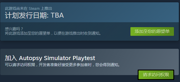 尸检模拟器什么时候上架(尸检模拟器STEAM开启封测消息爆料)--第1张 尸检模拟器什么时候上架(尸检模拟器STEAM开启封测消息爆料)--第1张