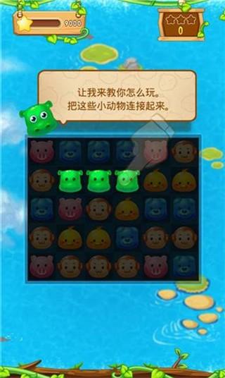 天天乐消消游戏怎么玩(游戏玩法详解)--第2张 天天乐消消游戏怎么玩(游戏玩法详解)--第2张
