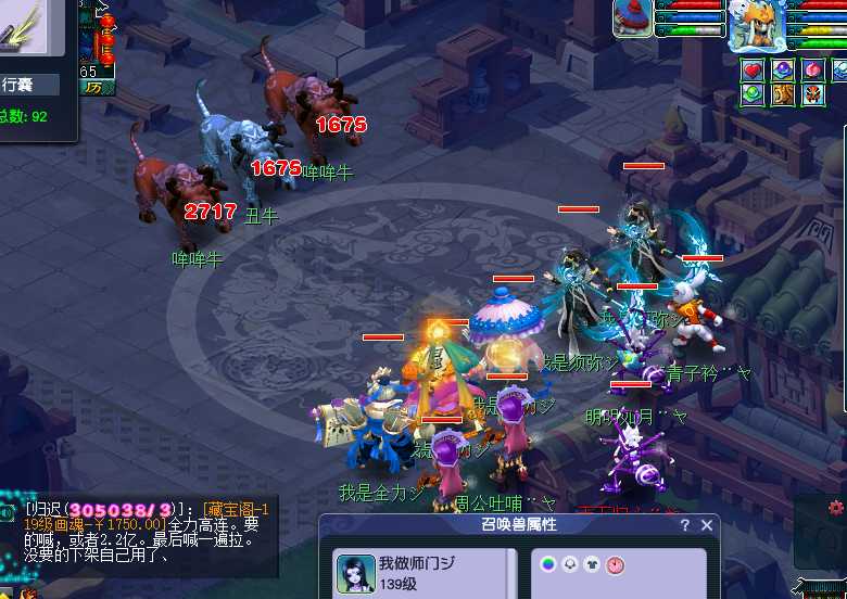 梦幻西游十二星辰攻略详解（梦幻129五门五开十二星辰玩法）--第8张