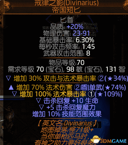 流放之路贵族飞刃风暴bd(追猎者血量刀阵攻略)--第4张 流放之路贵族飞刃风暴bd(追猎者血量刀阵攻略)--第4张