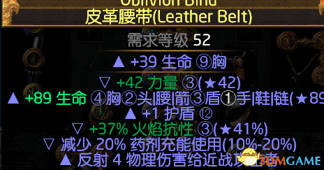 流放之路贵族飞刃风暴bd(追猎者血量刀阵攻略)--第9张 流放之路贵族飞刃风暴bd(追猎者血量刀阵攻略)--第9张