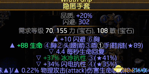 流放之路贵族飞刃风暴bd(追猎者血量刀阵攻略)--第11张 流放之路贵族飞刃风暴bd(追猎者血量刀阵攻略)--第11张