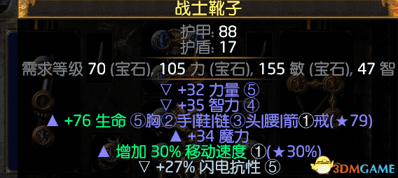 流放之路贵族飞刃风暴bd(追猎者血量刀阵攻略)--第12张 流放之路贵族飞刃风暴bd(追猎者血量刀阵攻略)--第12张