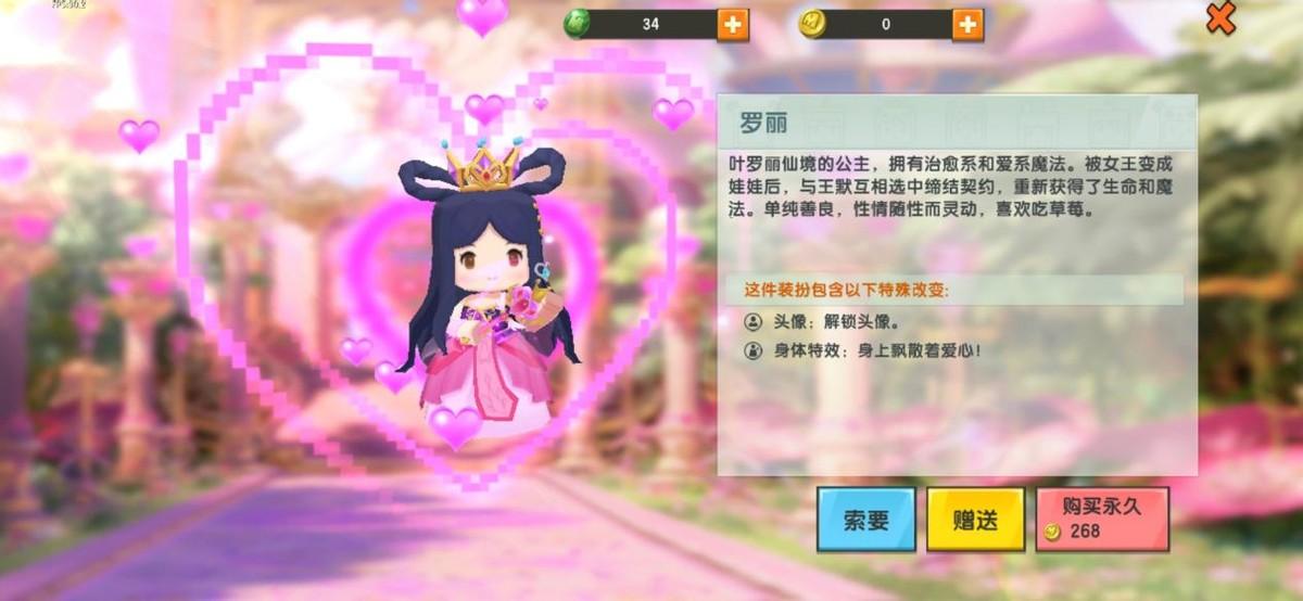 迷你世界叶罗丽皮肤什么时候出（今年五一四款叶罗丽联动皮肤陆续）--第2张