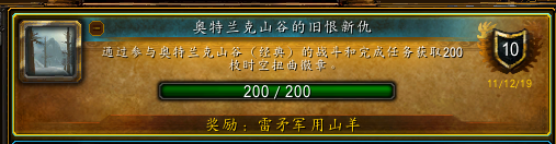 魔兽世界时空扭曲徽章在哪里换（魔兽世界17周年庆活动攻略）--第7张