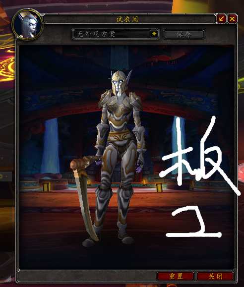 wow时尚试炼怎么参加（魔兽世界时尚试炼奖励一览2022）--第23张