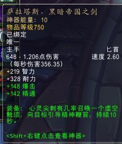 魔兽世界神器怎么升级装等(魔兽7.0神器装等提升探究)--第2张 魔兽世界神器怎么升级装等(魔兽7.0神器装等提升探究)--第2张