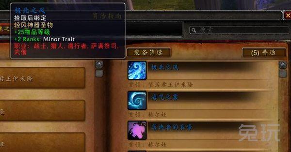 魔兽世界神器怎么升级装等(魔兽7.0神器装等提升探究)--第4张 魔兽世界神器怎么升级装等(魔兽7.0神器装等提升探究)--第4张