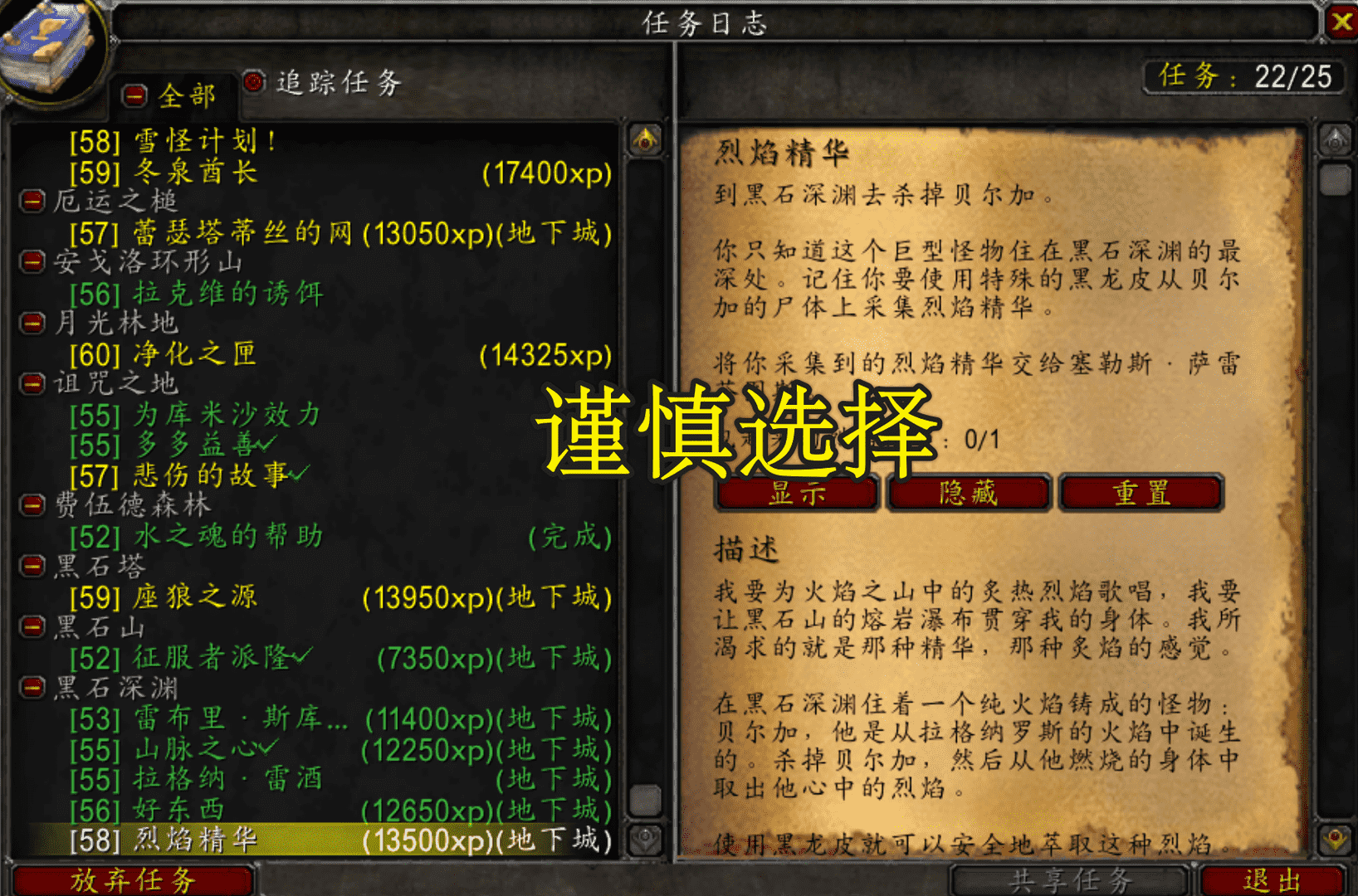 魔兽世界新人升级攻略（怀旧服新服练级避坑指南）--第7张