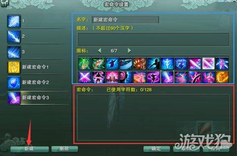 剑侠情缘3宏怎么用( 剑三宏应该如何设置)--第2张 剑侠情缘3宏怎么用( 剑三宏应该如何设置)--第2张