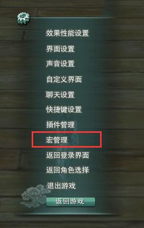 剑侠情缘3宏怎么用( 剑三宏应该如何设置)--第1张 剑侠情缘3宏怎么用( 剑三宏应该如何设置)--第1张