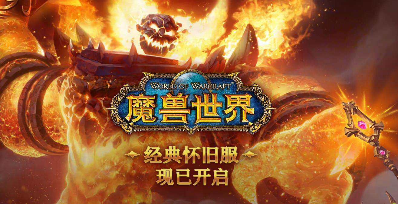 食人魔的魔精珠串任务流程（魔兽世界怀旧服T0.5套任务心得）--第1张