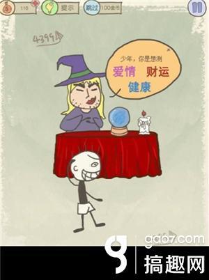 史小坑爆笑生活11攻略大全(史小坑的爆笑生活大青蛙关怎么过)--第5张 史小坑爆笑生活11攻略大全(史小坑的爆笑生活大青蛙关怎么过)--第5张