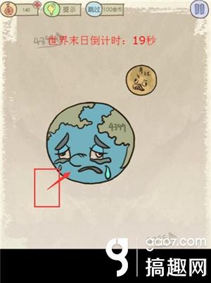 史小坑爆笑生活11攻略大全(史小坑的爆笑生活大青蛙关怎么过)--第11张 史小坑爆笑生活11攻略大全(史小坑的爆笑生活大青蛙关怎么过)--第11张
