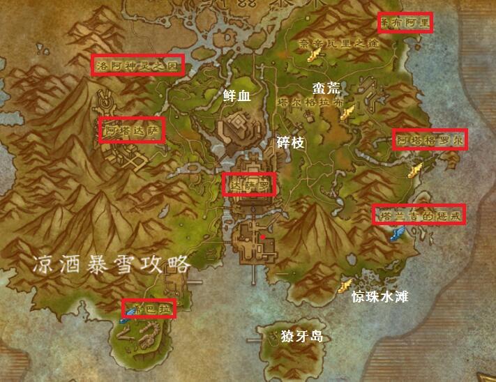 wow始祖龟世界任务在哪交（魔兽世界争霸艾泽拉斯探索者第一章攻略）--第4张