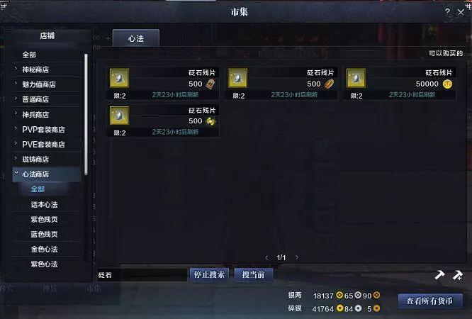 天刀手游新手如何快速上手唐门（唐门新玩家成长指南）--第18张